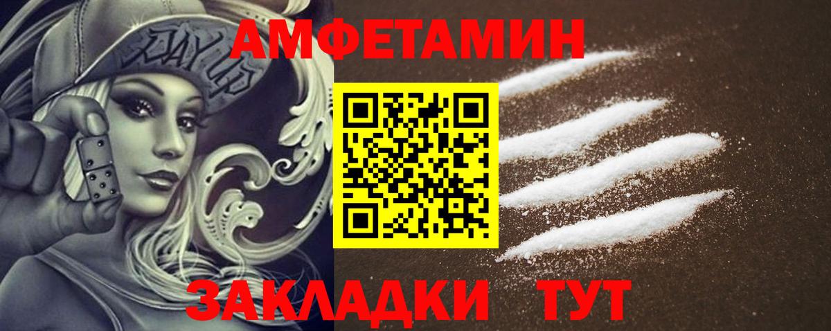 Амфетамин VHQ  Вход с VPN  АМФ  Тюмень 