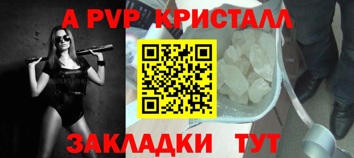 Alpha PVP СК КРИС  Альфа ПВП  Вход с VPN  Тюмень  A-PVP мука 