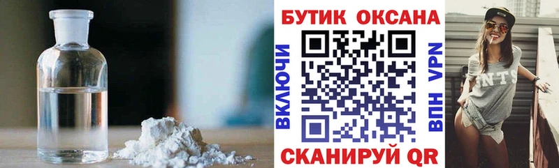 БУТИРАТ Butirat Тюмень