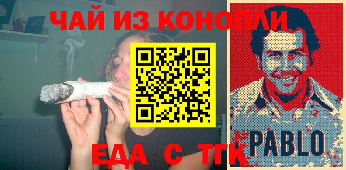 Тюмень  Еда ТГК марихуана  Вход с VPN 