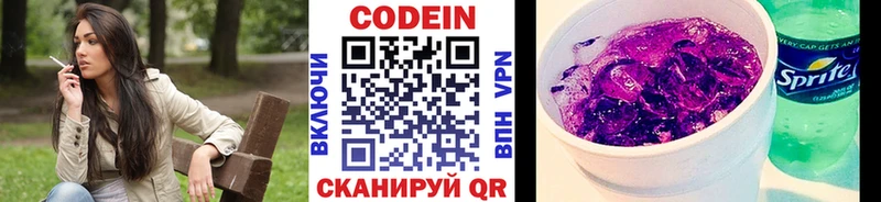 наркотики  Тюмень  Кодеиновый сироп Lean напиток Lean (лин) 