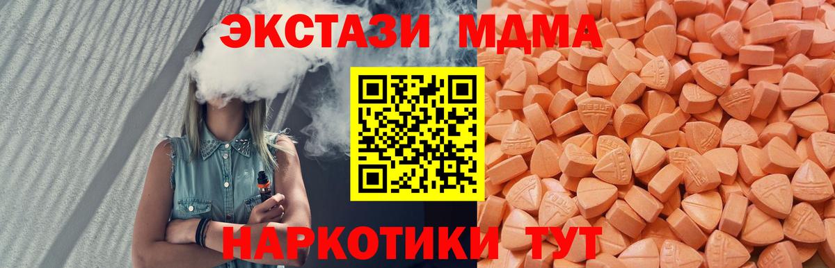 Ecstasy Cube  Вход с VPN  Ecstasy диски  Экстази  Тюмень 