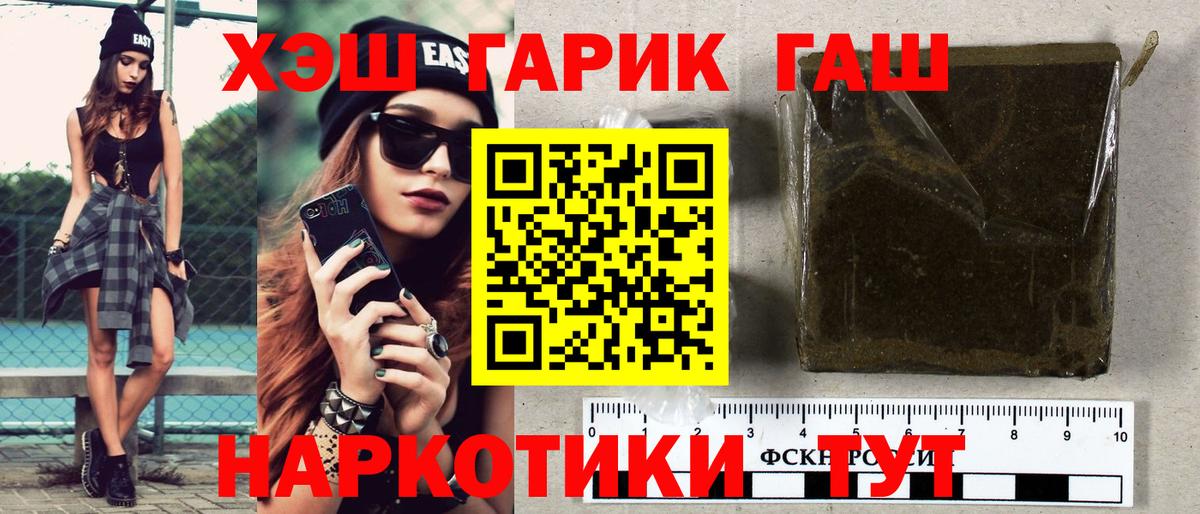 ГАШ гарик  Гашиш гарик  ГАШ  хочу   Тюмень  Вход с VPN 