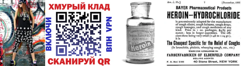 закладка  Тюмень  shop клад  Героин герыч 