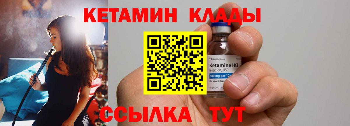 Тюмень  КЕТАМИН ketamine  Кетамин ketamine  Вход с VPN 