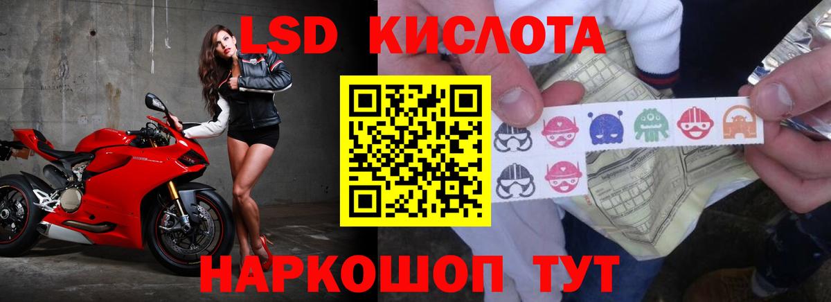 Лсд 25 экстази кислота Тюмень