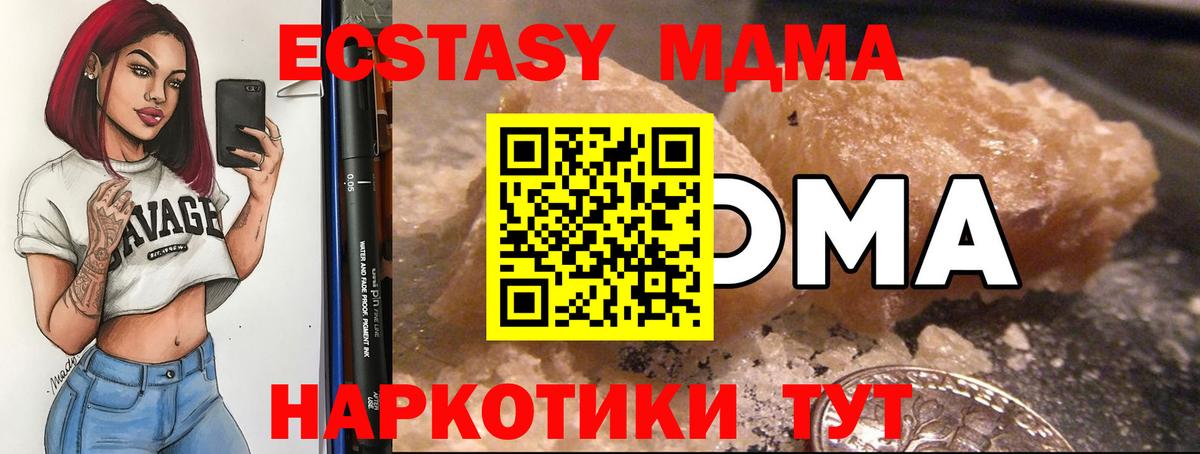 MDMA молли  МДМА кристаллы  Тюмень  Вход с VPN 