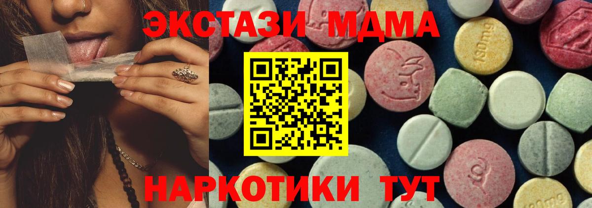 МДМА кристаллы Тюмень
