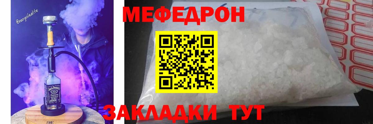 МЕФ мяу мяу  Меф 4 MMC  Вход с VPN  МЕФ  Тюмень 