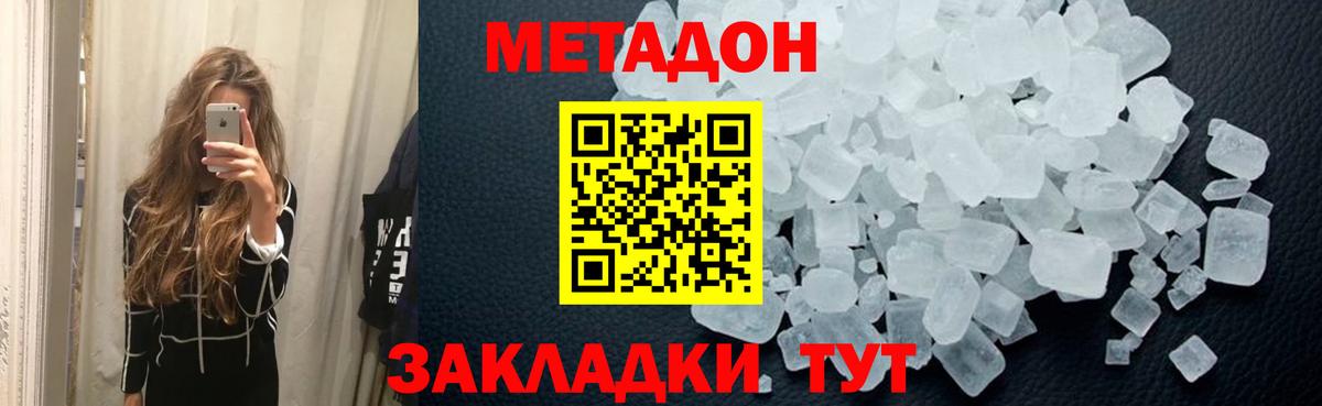 Тюмень  МЕТАДОН белоснежный  Вход с VPN 