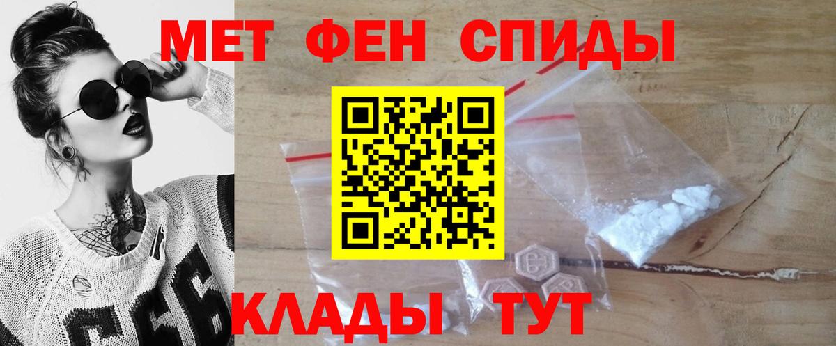 МЕТАМФЕТАМИН мет  Вход с VPN  Тюмень  МЕТАМФЕТАМИН мет 